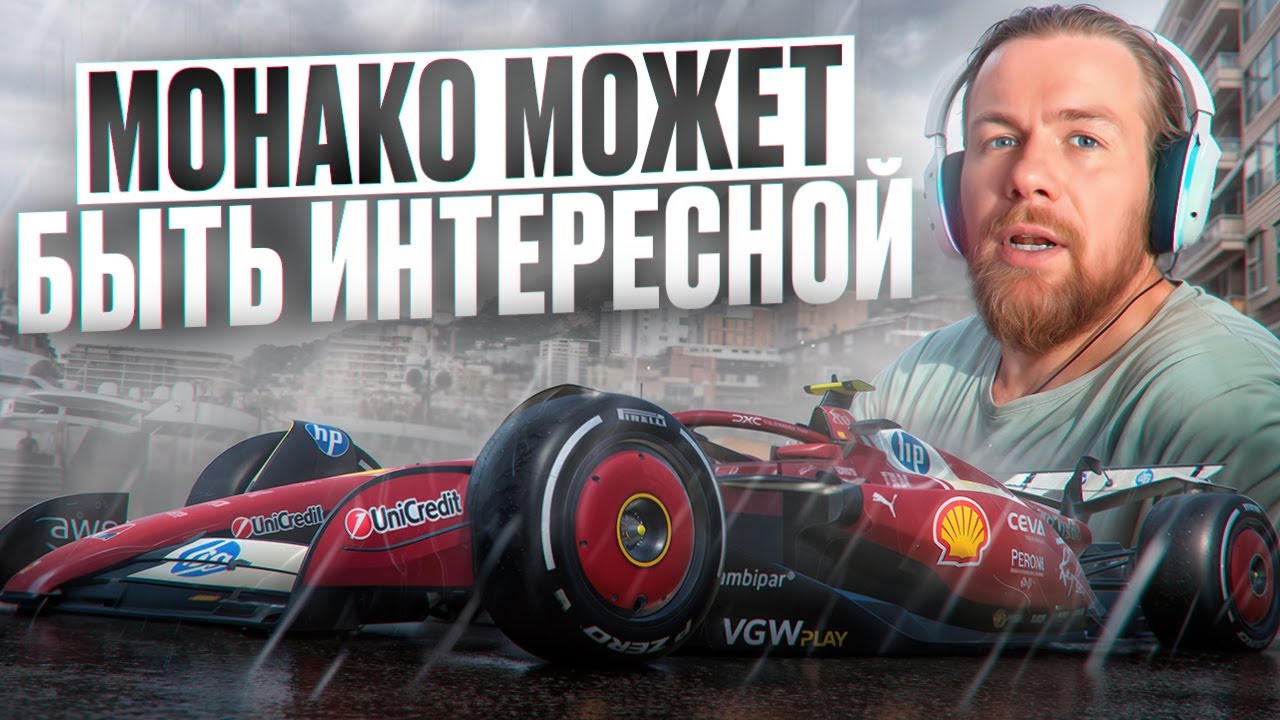 НЕЙРОСЕТЬ КОМЕНТИРУЕТ МОЮ ГОНКУ В F1 24