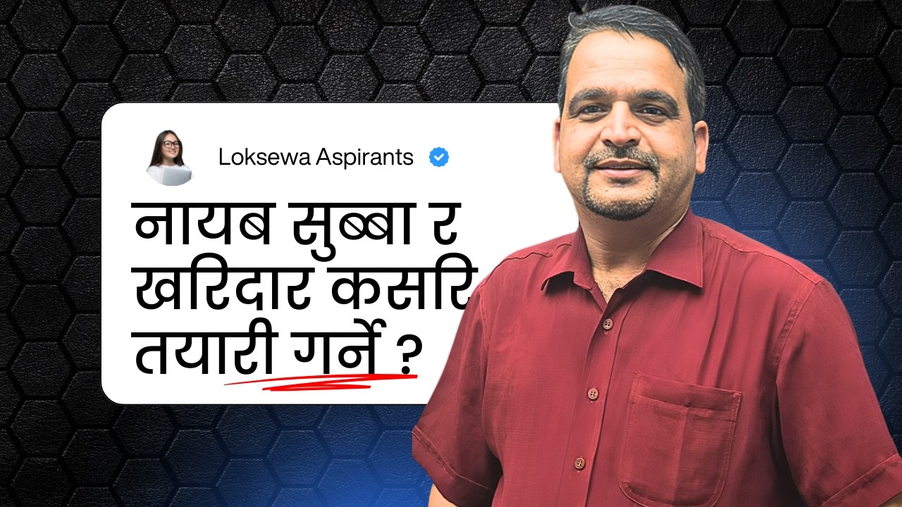 नासु / खरिदार तयारी गर्दा ध्यान दिनु पर्ने कुरा हरु | By RP Joshi Sir | Miras Academy