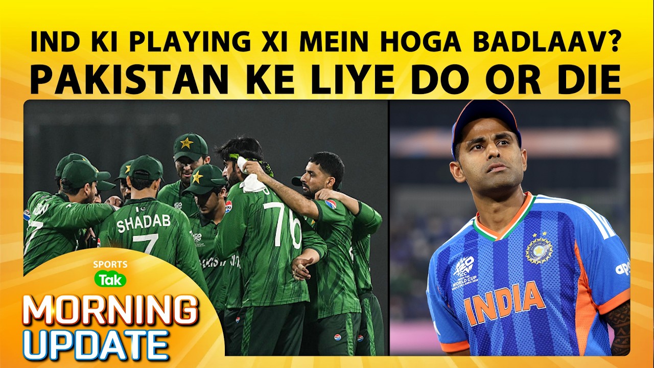 🔴MORNING UPDATE: T20 WC में NED के खिलाफ Arshdeep को मिलेगा मौका, PAKISTAN को हर हाल में चाहिए जीत