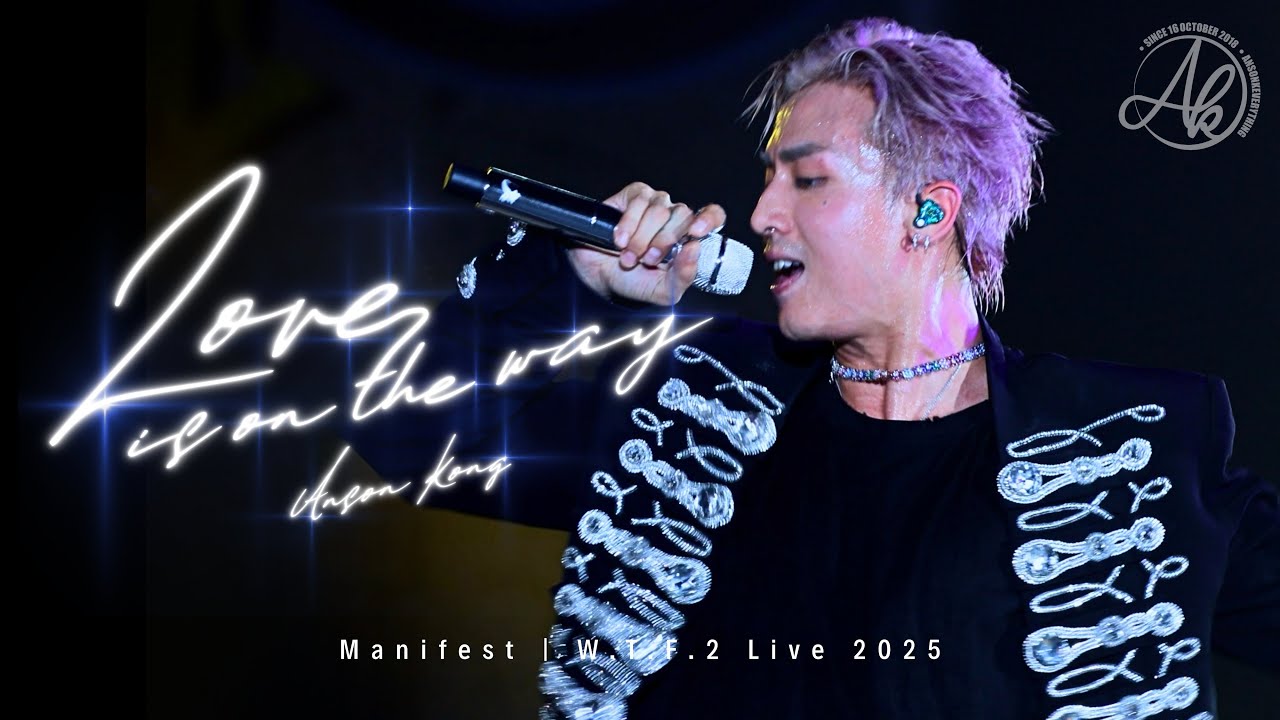 《Love Is On The Way》 - Anson Kong 江𤒹生 @Manifest | W.T.F.2 Live 2025 [4K Fan Cam]