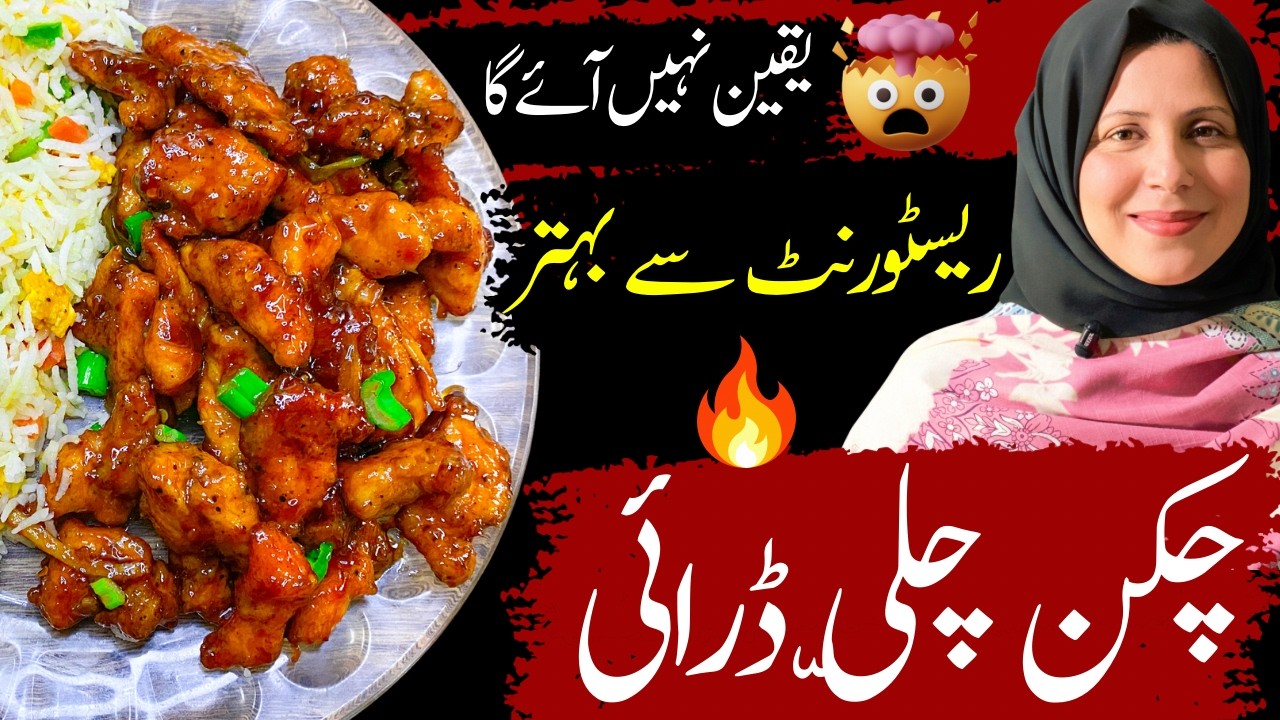 How to make Chicken chilli dry | Chicken chilli dry recipe | Farhat food studio