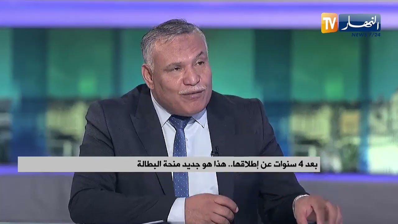 المدير العام للوكالة الوطنية للتشغيل يكشف تفاصيل ربط المستفيد من منحة البطالة مع 6 قطاعات هامة
