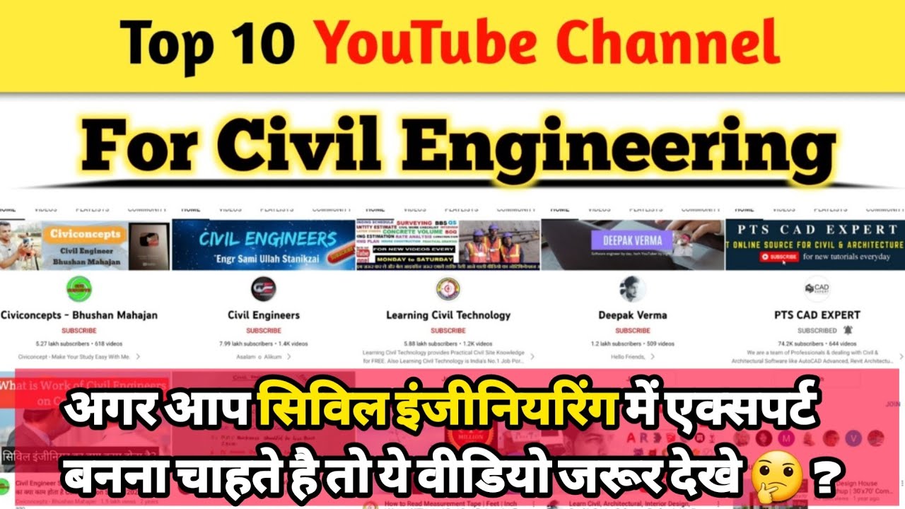 Top 10 Best YouTube channel for Civil Engineers | Best Civil Engineering Youtube channel #internship