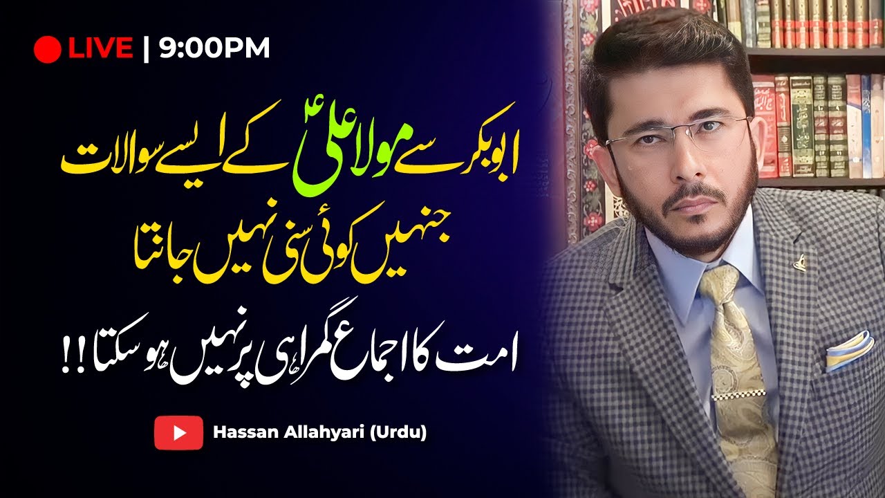 Abubakr Ki Khilafat Aur Imam Ali (AS) K Sawalat | Live Debate | Shaykh Hassan AllahYari Urdu | Hindi