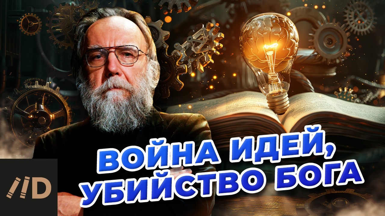 Философия Нового времени. Модерн против традиции | Александр Дугин