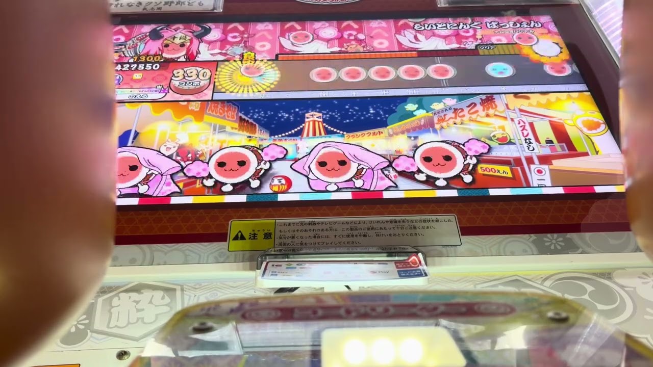 デビルズ・テルト