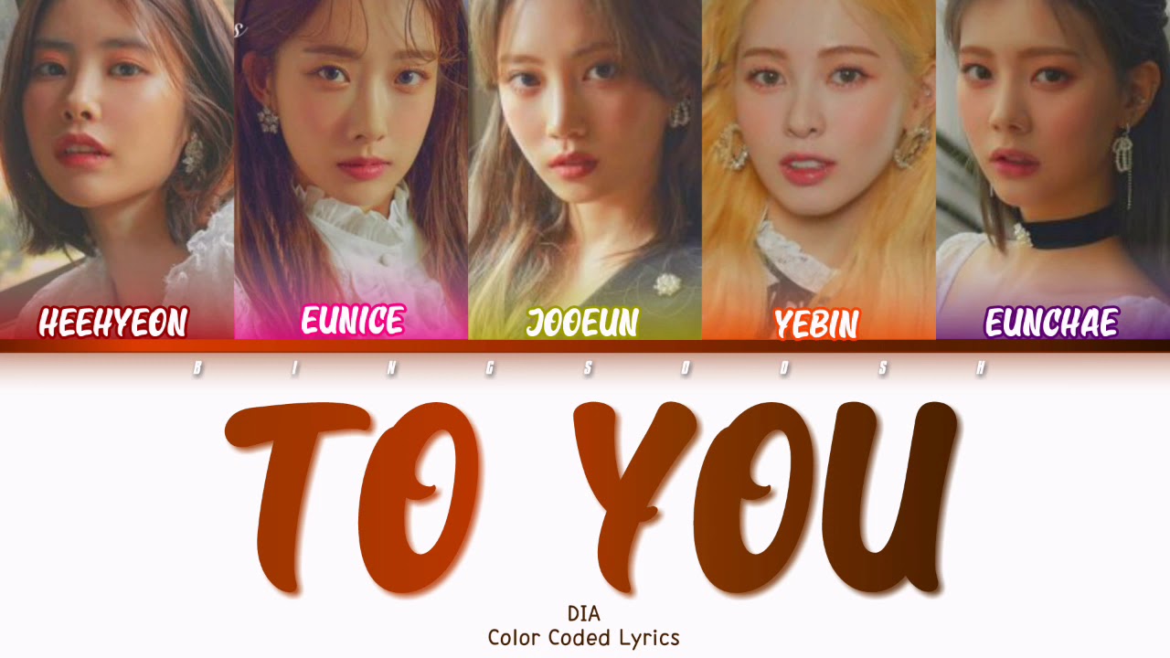 DIA (다이아) – To you (네게로) (路)  Lyrics (Han/Rom/Eng/Color Coded/Lyrics/가사) | bingsoosh