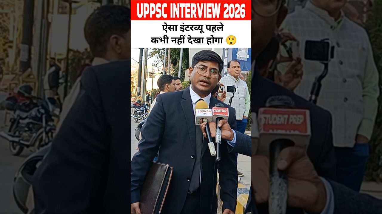 UPPSC Interview 2024-26 #uppsc2026 #uppsc #uppscinterview2024 #uppscinterview #uppsc2024 #shorts