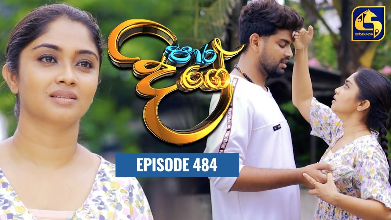 Paara Dige || Episode 484 || පාර දිගේ || 31st March 2023