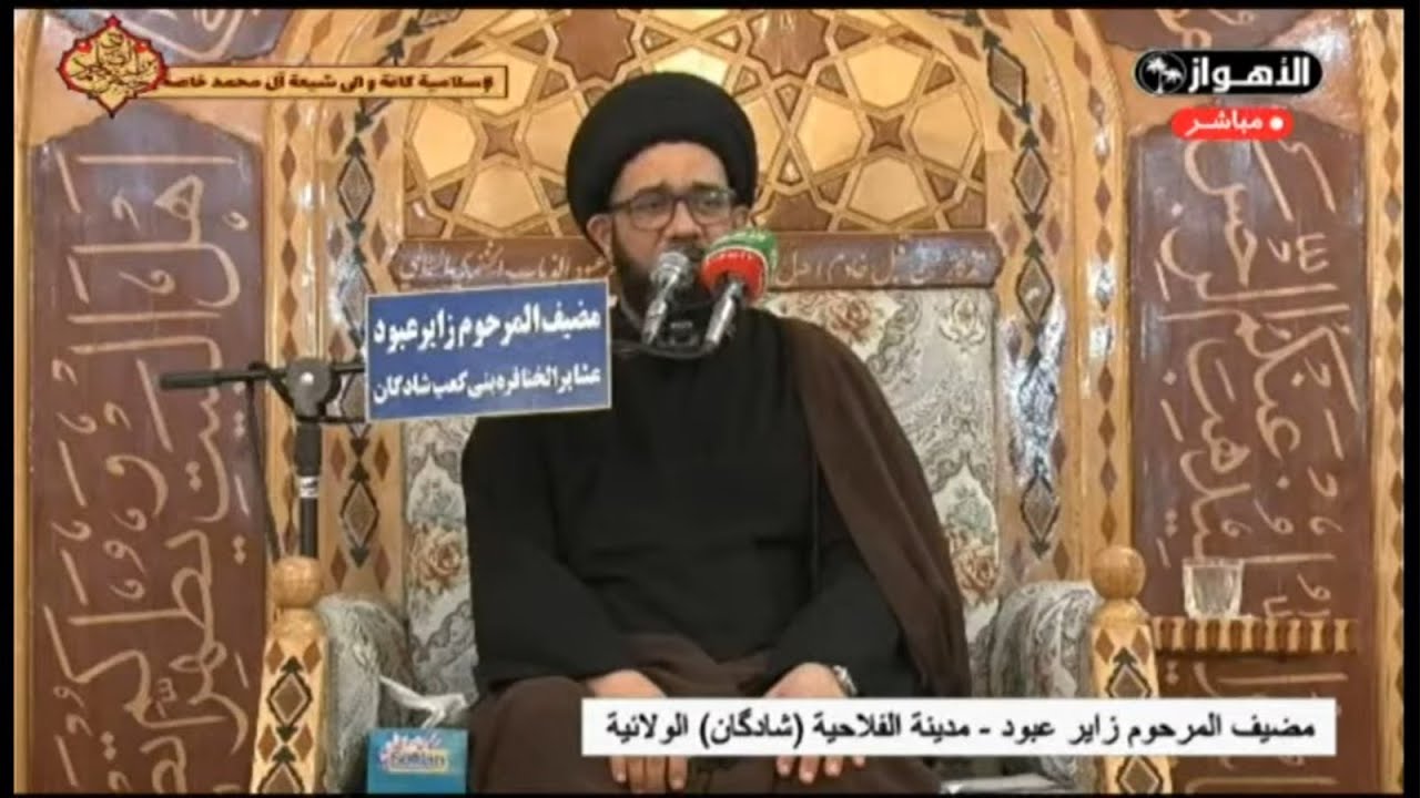 السيد محمد الصافي | مضيف المرحوم زائر عبود | اليلة الثانيه