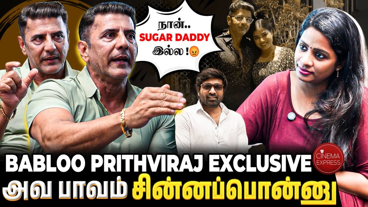 நான் சைக்கோ இல்ல...🤷🏻&zwj;♂️ | Babloo Prithiveeraj | Vijay Sethupathi | Ace | Animal | Ranbir Kapoor