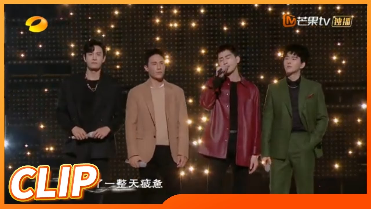 张翰&杜淳&经超&黄宥明《至少还有我们》好听到上头！《你好星期六》Hello Saturday丨MangoTV