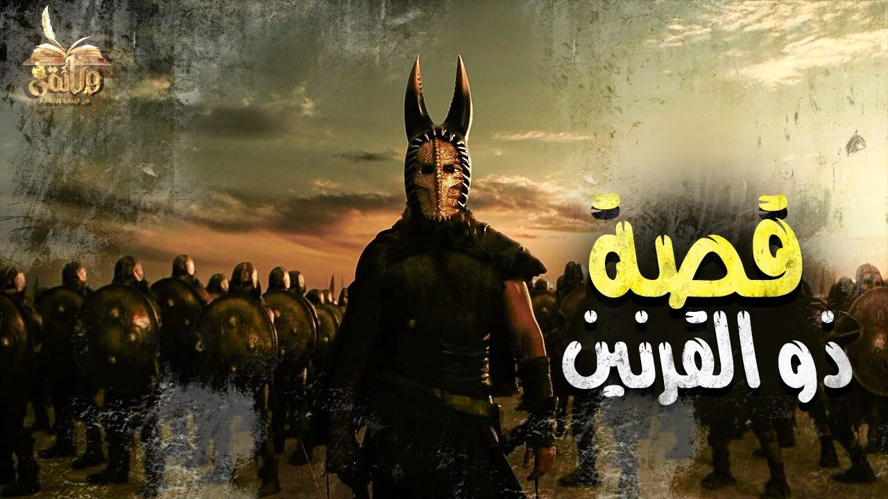 ( الحلقة السادسة والاربعون )