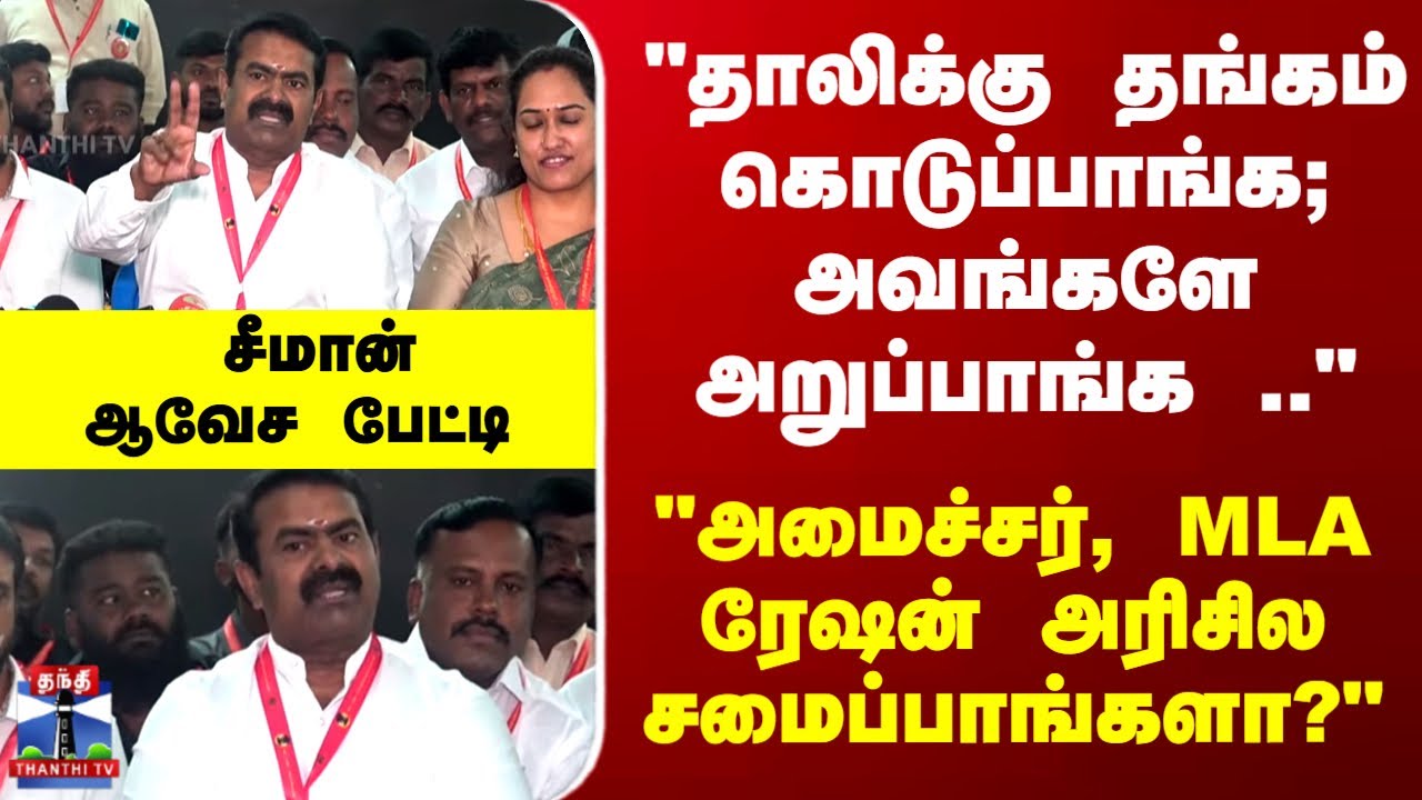 Seeman | NTK | 