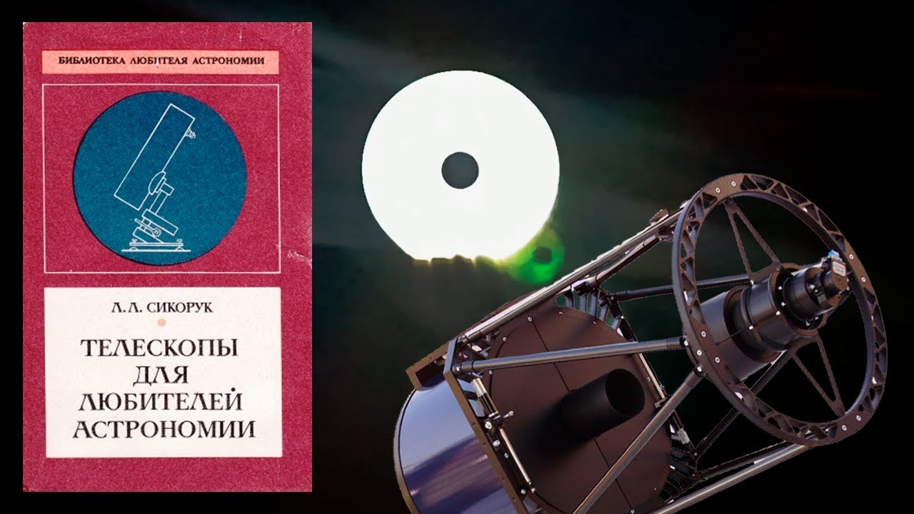 Телескоп своими руками. ЧАСТЬ-3. Полировка главного зеркала