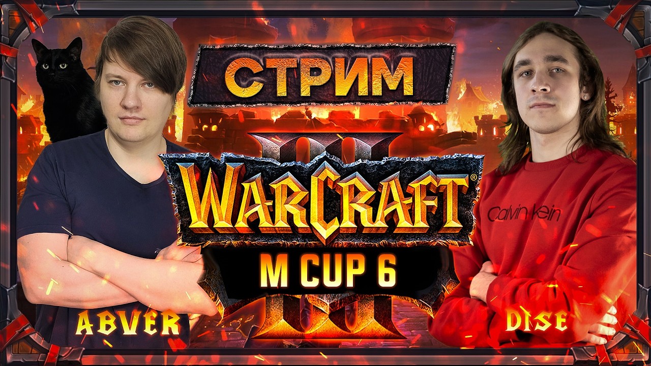 Warcraft III.  M cup playoff Abver Dise Hazy Lawliet
