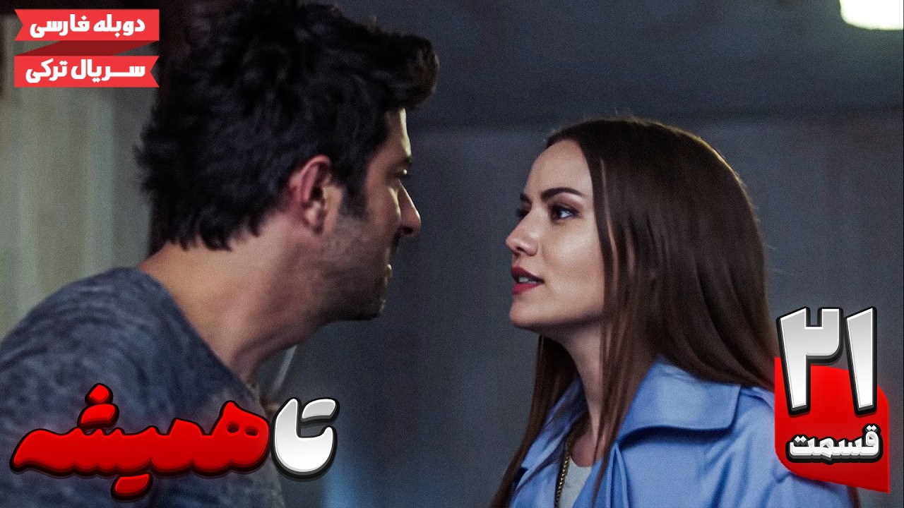 سریال ترکی جدید 