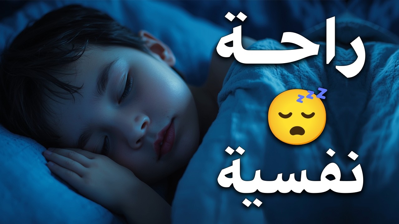 قران كريم بصوت جميل جدا قبل النوم 😌 راحة نفسية لا توصف 🎧 Quran Recitation