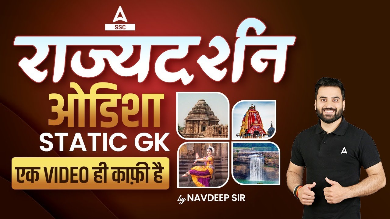 Odisha Rajya Darshan | Odisha Full Static GK in One Video for All Exams | Navdeep Sir #5