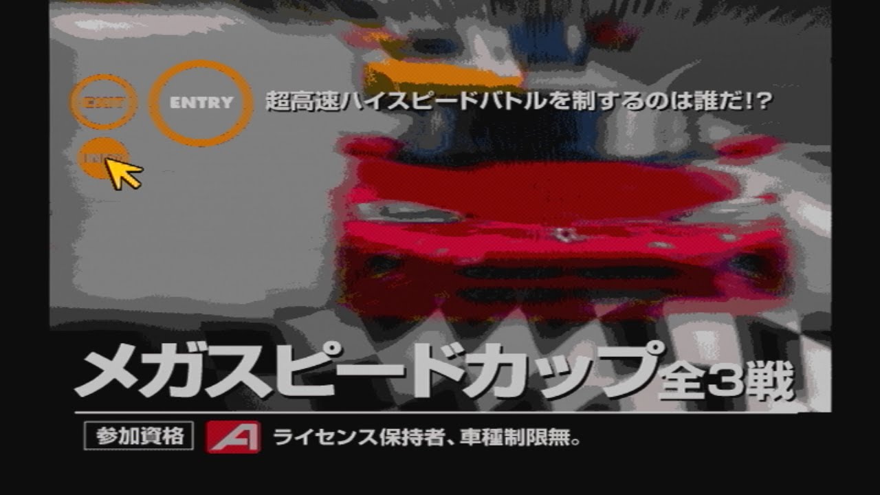 #9【グランツーリスモ】メガスピードカップ【プレイ動画】