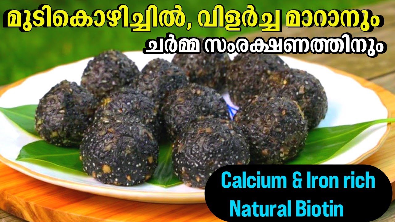 എള്ള് ഇങ്ങനെ കഴിച്ചാൽ ഒരു മാസം കൊണ്ട് ഞെട്ടിക്കുന്ന റിസൾട്ട്/biotinballs/hair growth/skincare/Easy 😱