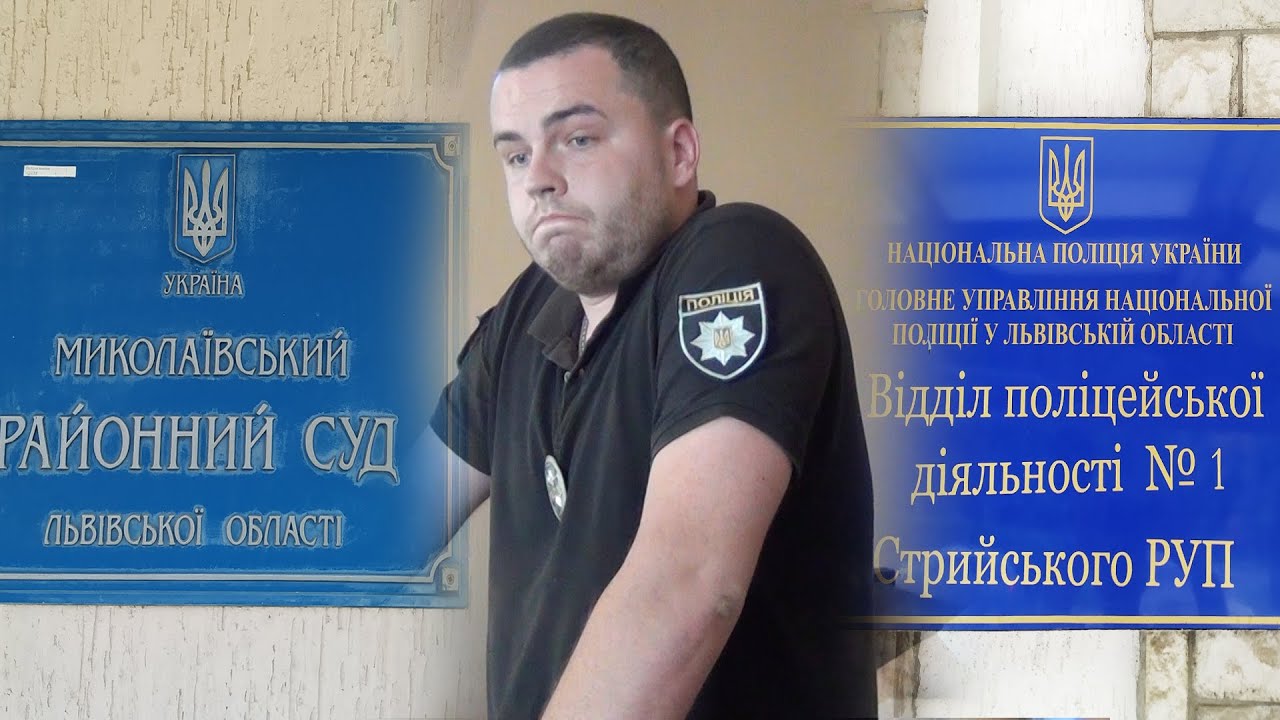 ПОЛІЦІЯ  В СУДІ дає СВІДЧЕННЯ про затримання ЖУРНАЛІСТА Співпраця з ТЦК та СП СВІДОК №4-ДАНЬКІВ ІГОР