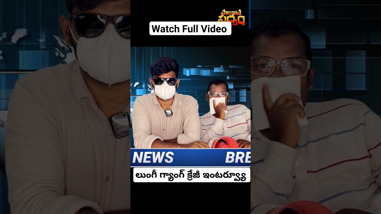 Tv 69 #funnynews comedy news  #vivaharsha #friendscomedy #vivanewsdaily #butterfly #funnyinterview