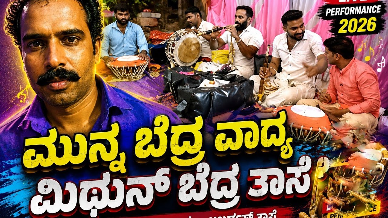 Munna bedra vadya mithun bedra  #dance #tulunad #manglore #kudalumping #love #wedding #games #art 