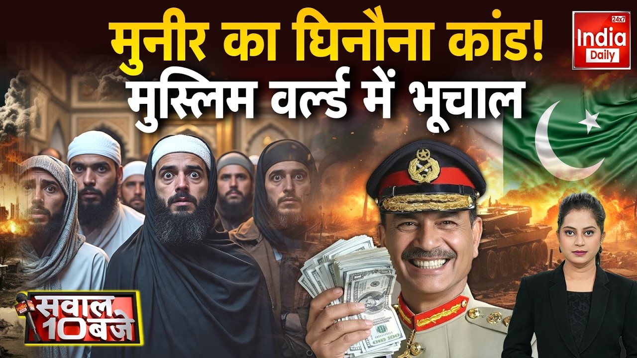 Israel Pakistan Afghanistan War: इजरायल के लिए Munir ने Muslim World को धोखा दिया | Shehbaz Sharif