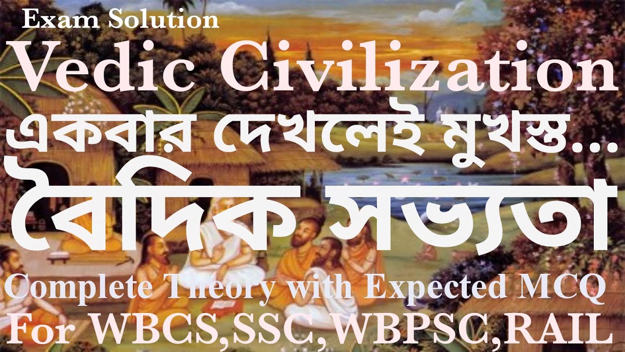 Complete Vedic Civilisation সম্পুর্ন বৈদিক যুগ & Most Expected Questions, For WBCS, SSC, PSC, RAIL.