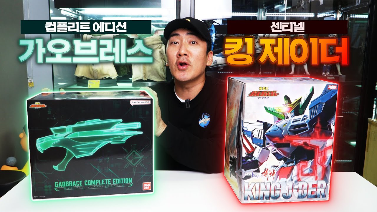 넘 멋있어서 킹 받는 킹 제이더ㅣ착용하면 가오 사는 가오브레스[센티넬,반다이]