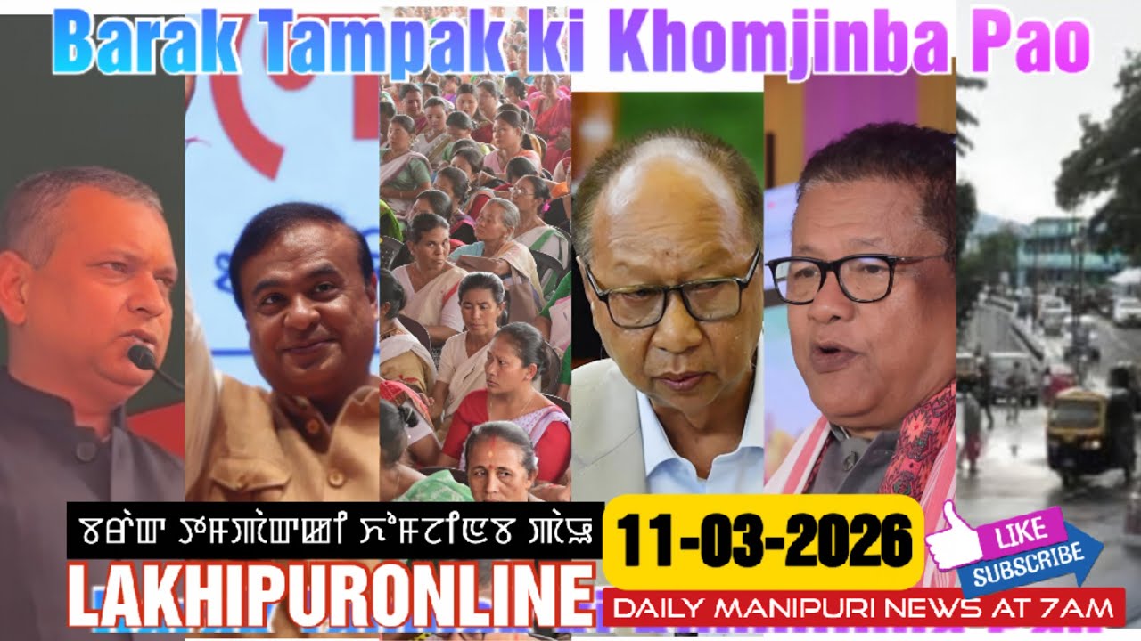 Barak Tampak ki Khomjinba Pao - 11 March 2026 || Lakhipuronline Manipuri News