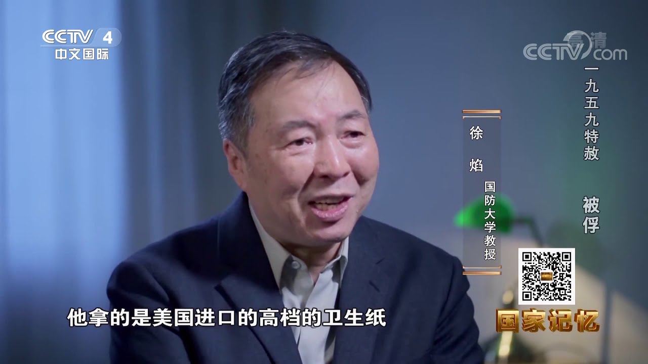 《国家记忆》 20200406 1959特赦 被俘| CCTV中文国际