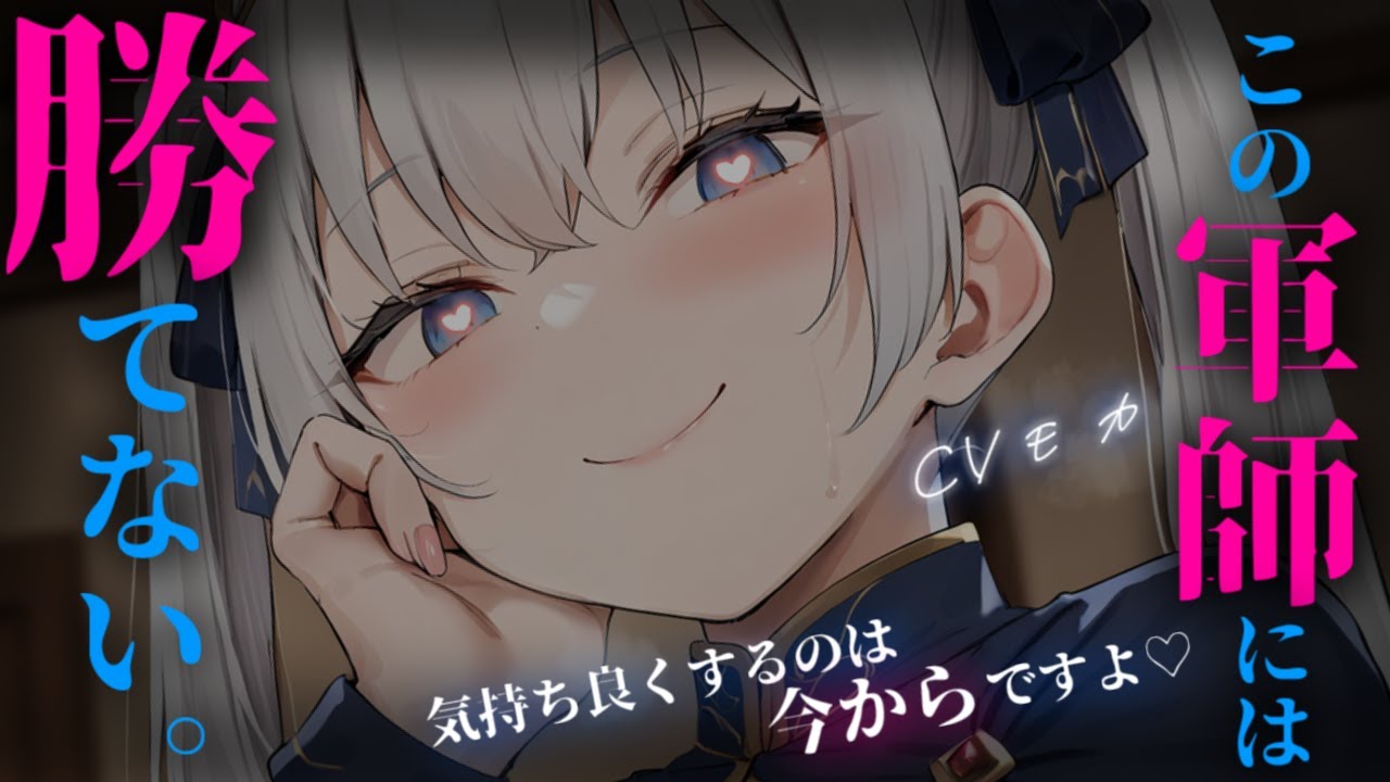 【ヤンデレASMR】嫉妬深いヤンデレ軍師に幽閉された元当主の末路…【男性向けシチュエーションボイス】