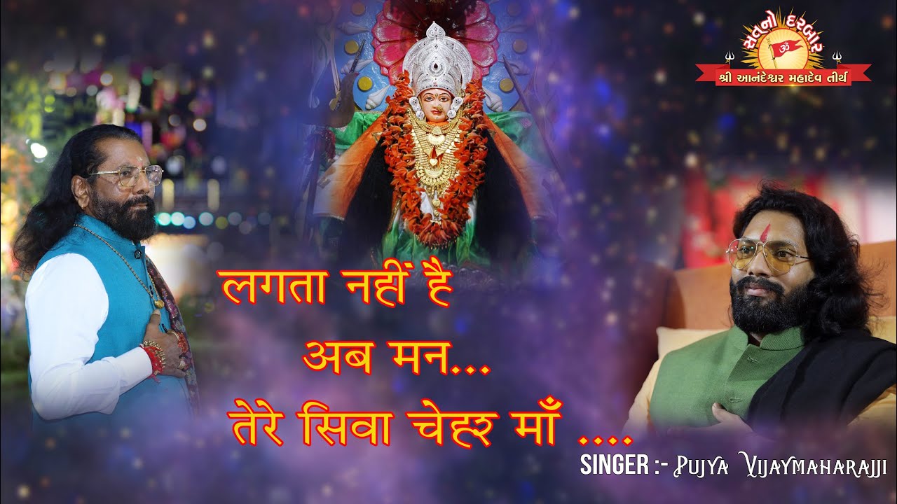 Lagta nahi hai ab man    Tere siva chehar maa&hellip;.