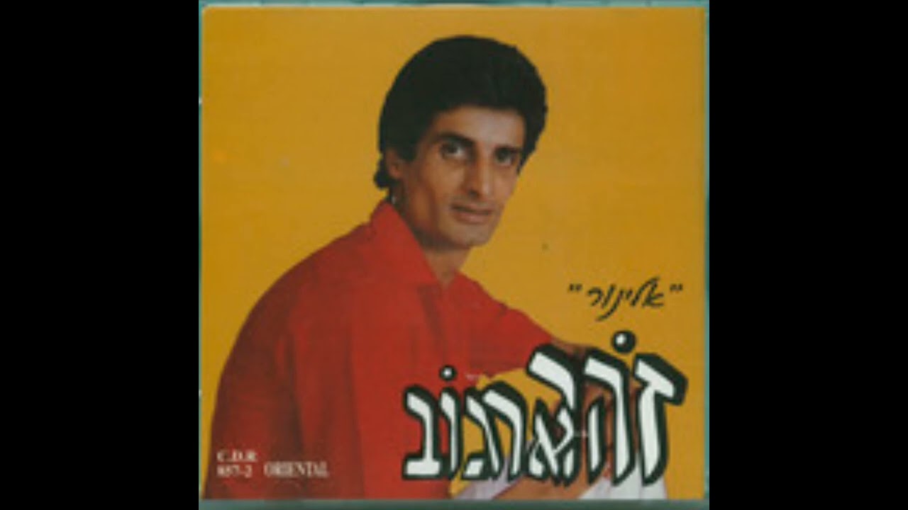 אלינור טראנס dj jin 