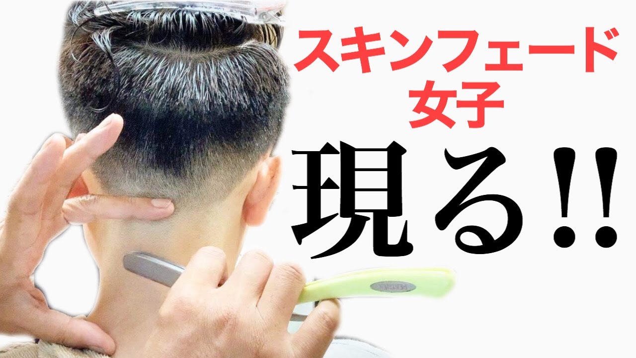 究極の刈り上げ女子 ツーブロック  女子 スキンフェード女子