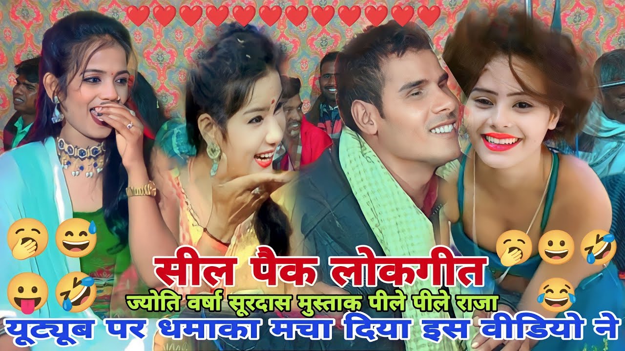 तुम्हें जीजा हम सारी नंबर वन जोड़ी हमारी सूरदास अनीता राठौर वर्षा ज्योति मंच पर लेने देने की पड़ गई