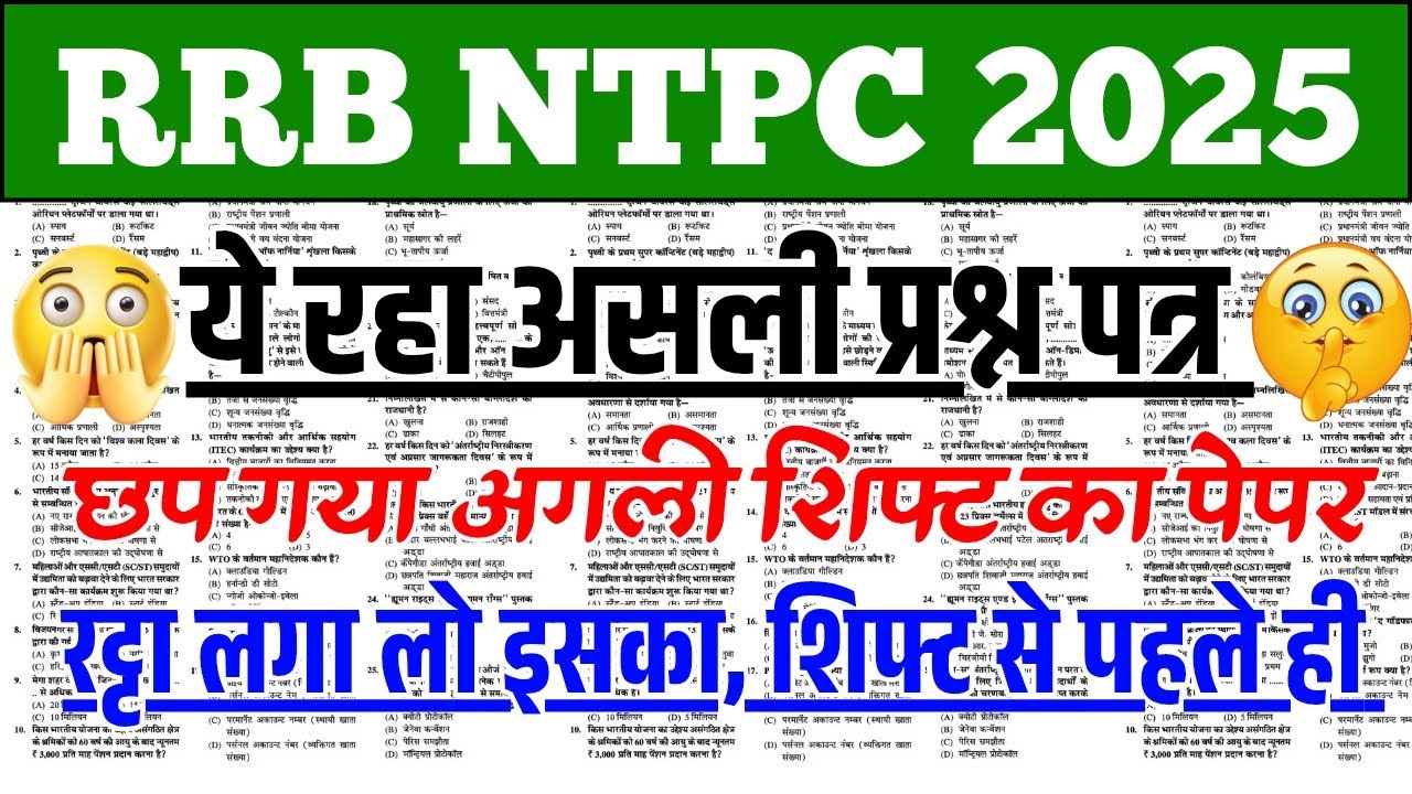 NTPC Exam Expected GK Questions 🔥 RRB NTPC Exam Analysis Today Shifts, #ntpcexamanalysis 
