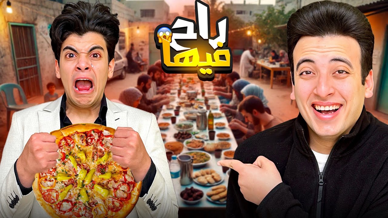 لما تاخد اخوك الصغير مائدة رحمان في رمضان !!  😂 مقلب في الحسين ( انهيار بكاء )💔😭