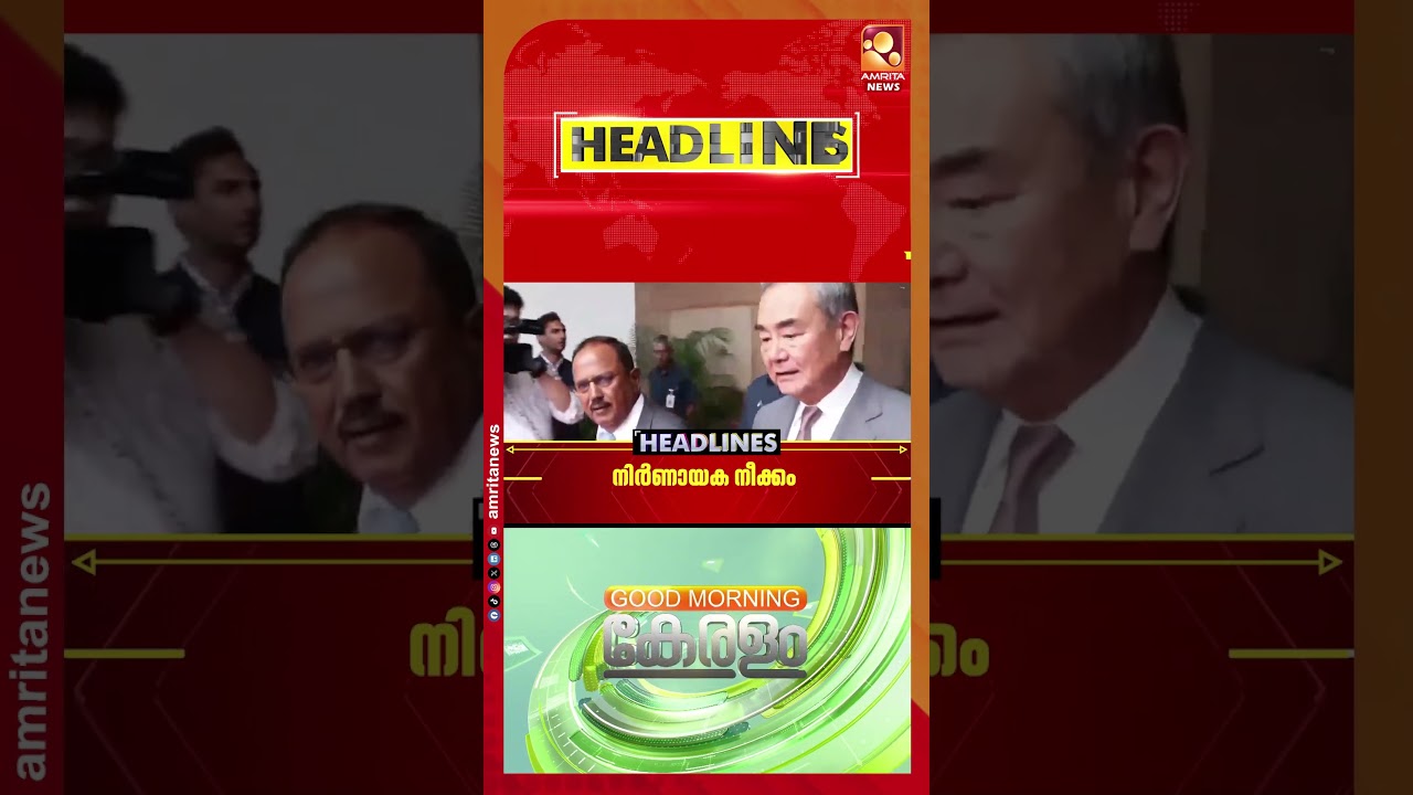ഓണം ആവേശത്തില്&zwj; മലയാളികള്&zwj;..നാളെ ഉത്രാടപ്പാച്ചില്&zwj; | NEWS HEADLINES