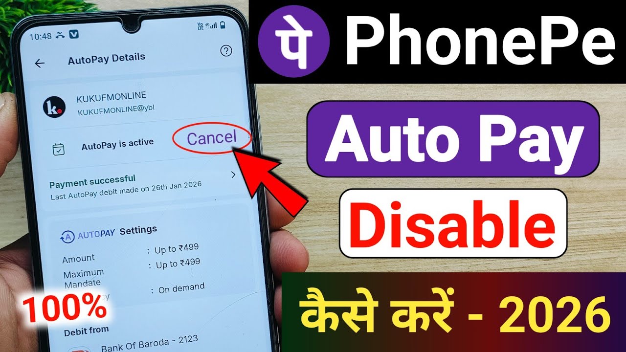 How to disable auto pay in phonepe | phonepe auto pay kaise band kare | Stop Auto Debit 2026