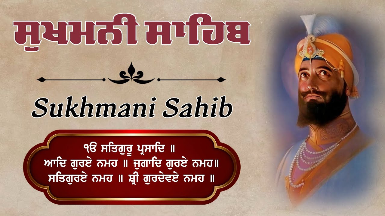 16-10-2025 Sukhmani Sahib Path - ਸੁਖਮਨੀ ਸਾਹਿਬ | सुखमनी साहिब | Satnam Waheguru Ji | Sukhmani Nitnem