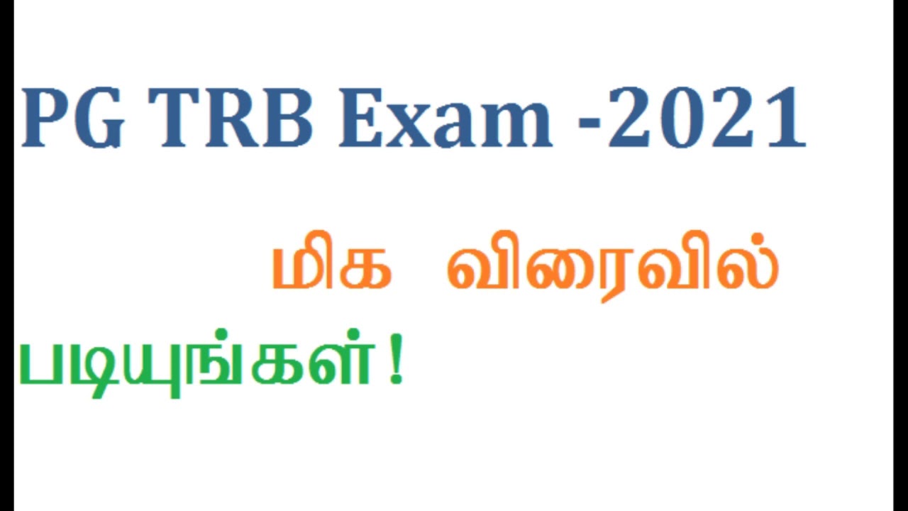 PG TRB EXAM- 2021 Latest News