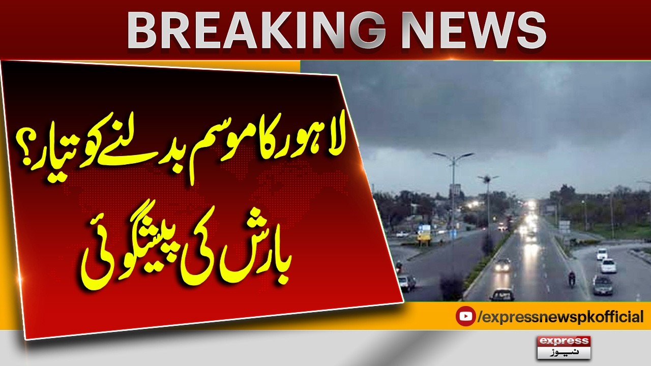 Is Lahore&rsquo;s Weather About to Change? Rain Forecast Issued | Pakistan News