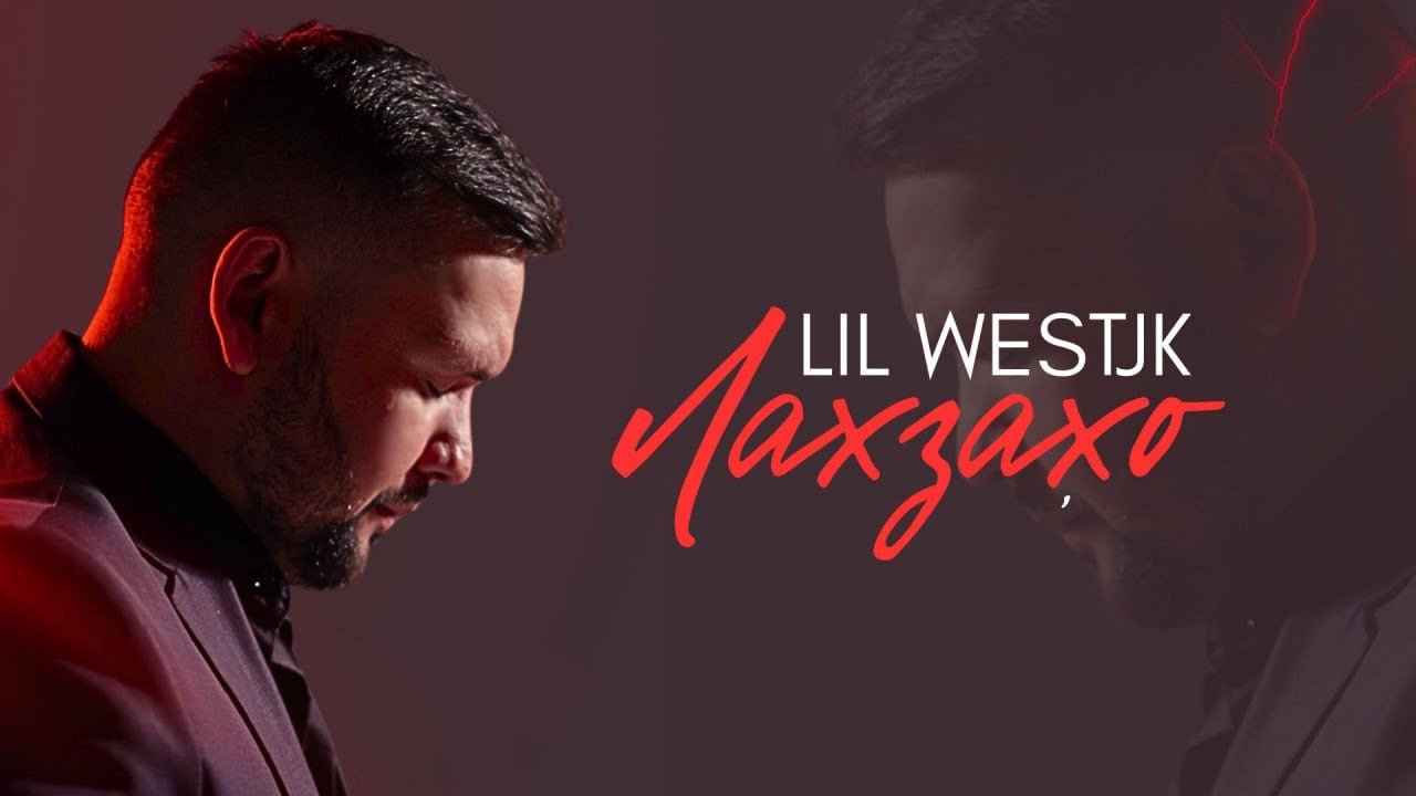 Lilwestjk - Lahzaho (official audio)mp3