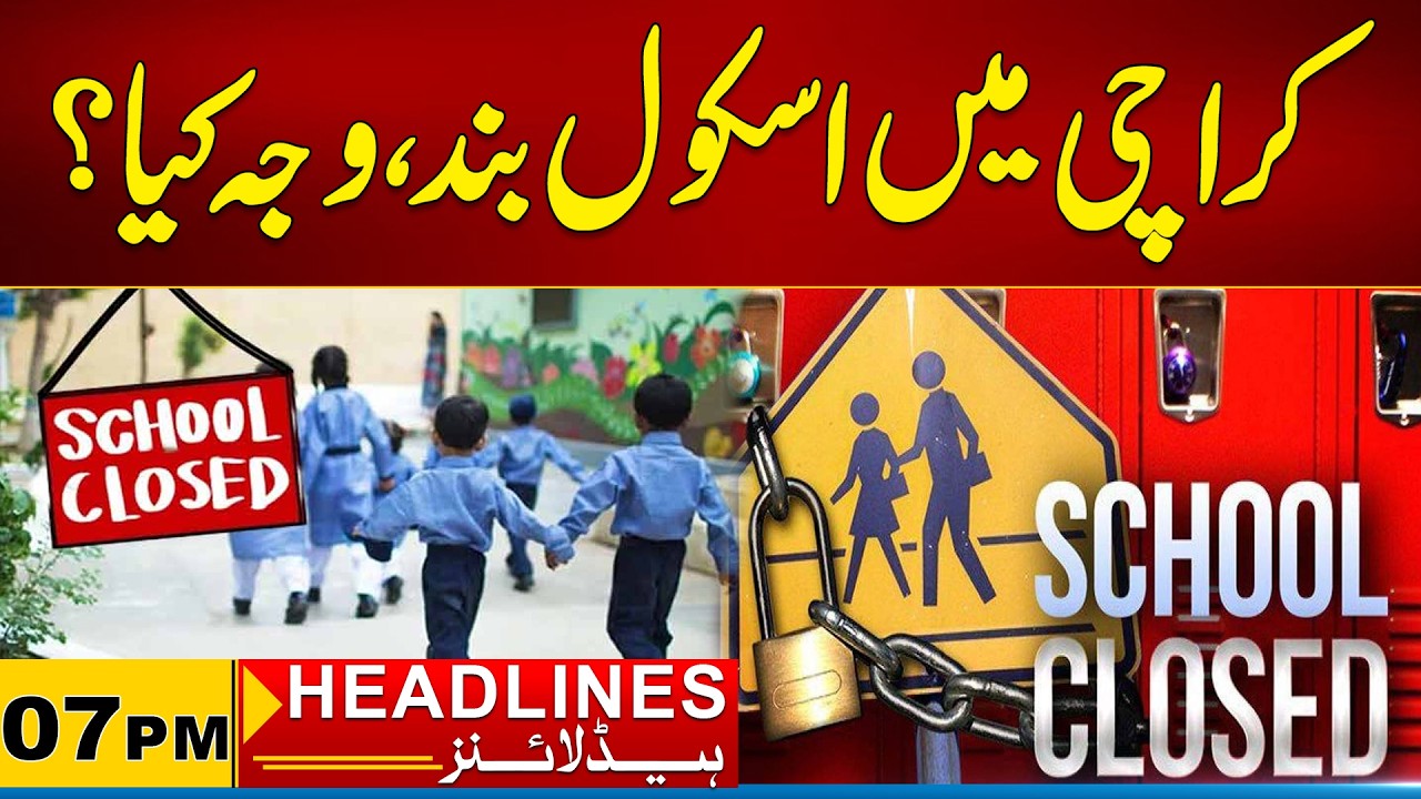 Schools Closed in Karachi, What is The Reason? 07 PM News Headlines | 25 Feb 2026 | City 21