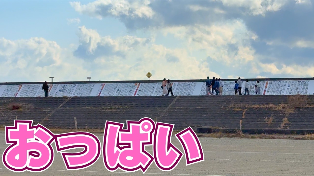 【調査】キングダム読破堤でおっぱいは見られるのか！？【キングダム×佐賀】
