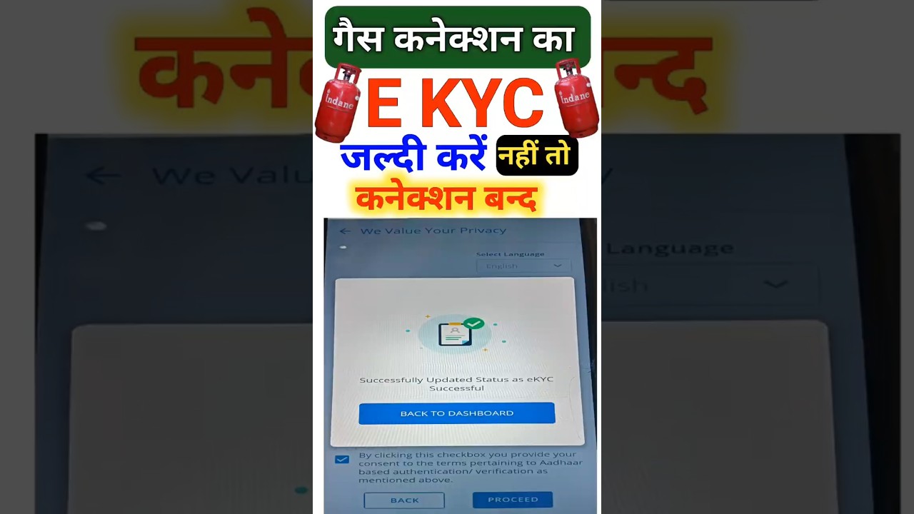 gas connection KYC #gas #bharatgas #kyc