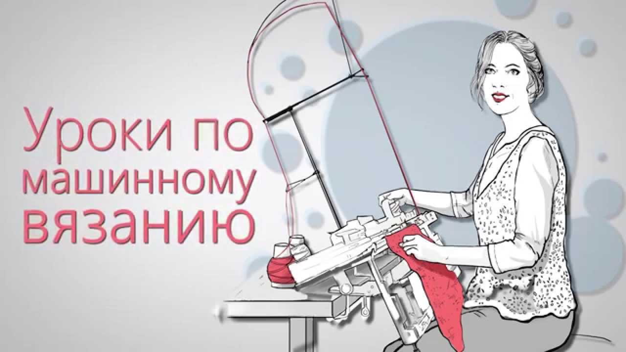 Вязание Жаккарда (Орнамент) на вязальной машине Silver Reed